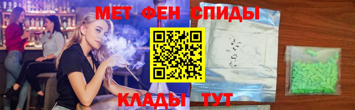 АМФ  Вход с VPN  Черкесск  АМФ  Амфетамин 98% 