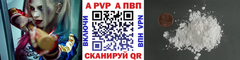 Alpha-PVP Соль  как найти наркотики  сайты даркнета какой сайт  Черкесск 