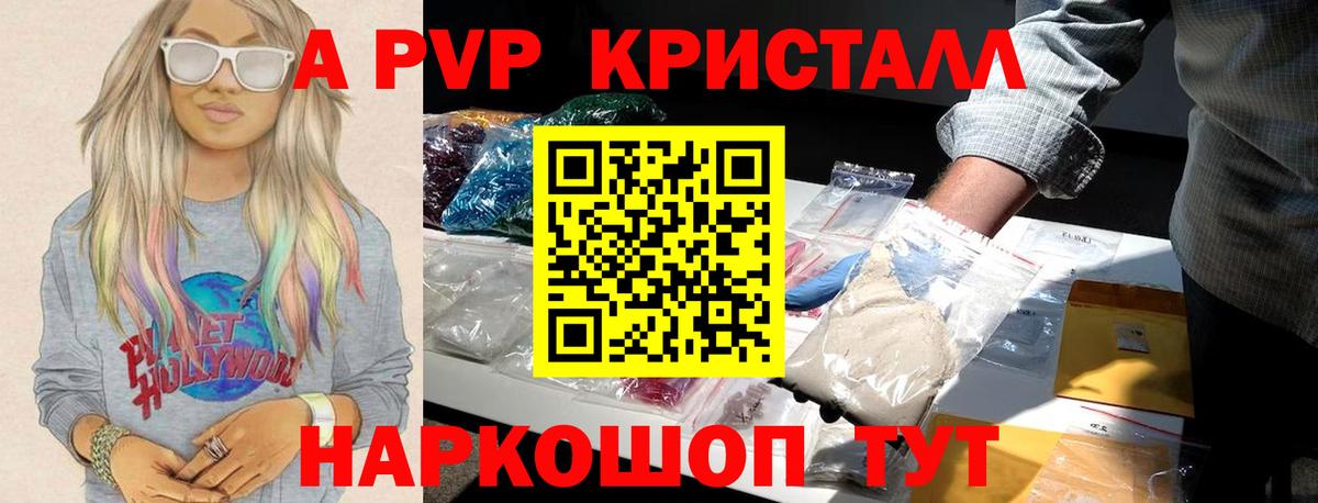 Альфа ПВП СК  APVP СК КРИС  Alpha PVP СК  Черкесск  Вход с VPN 