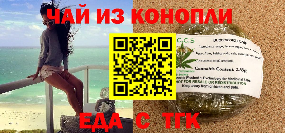 Черкесск  Cannafood марихуана  Вход с VPN 