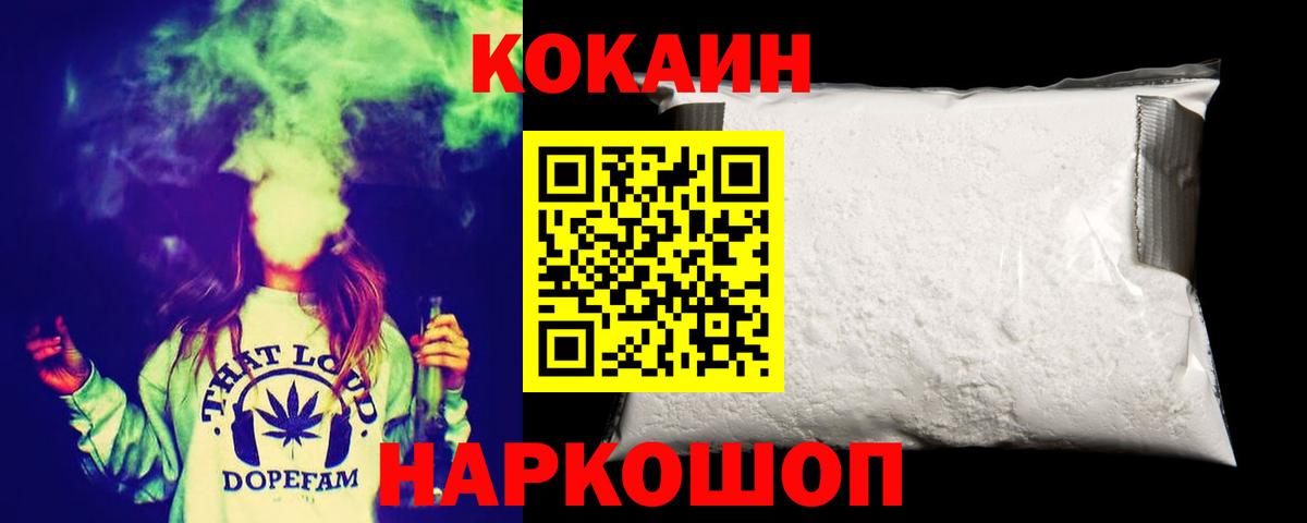 Черкесск  Кокаин Columbia  Вход с VPN  Cocaine  COCAIN Эквадор 
