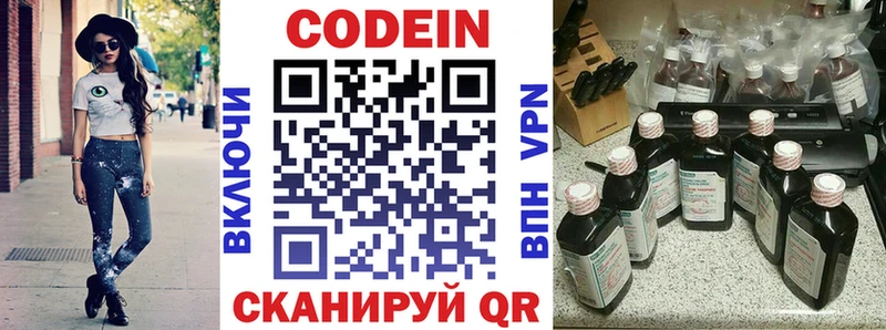 Кодеиновый сироп Lean напиток Lean (лин)  Черкесск 