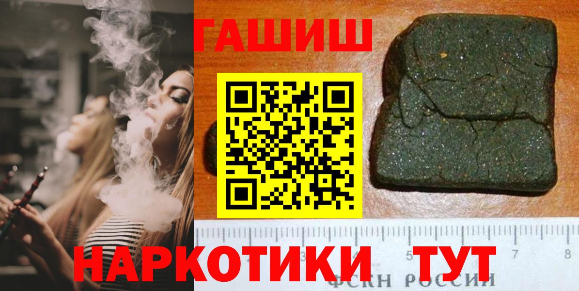 ГАШ  Вход с VPN  Черкесск  Гашиш убойный 