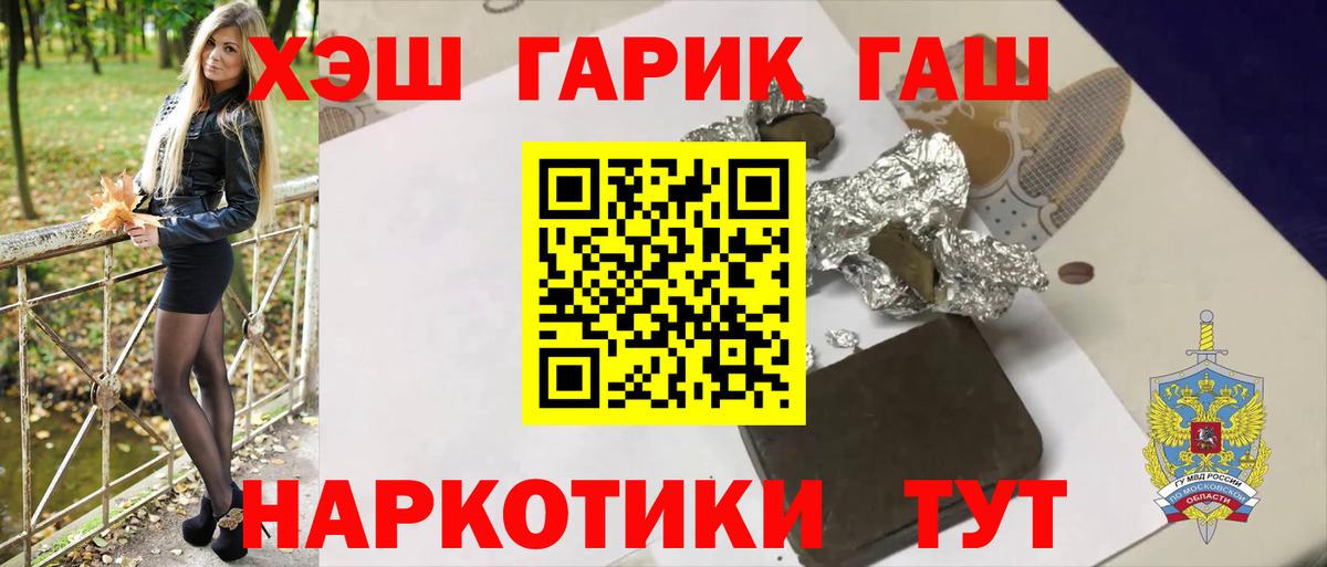ГАШ AMNESIA HAZE Черкесск