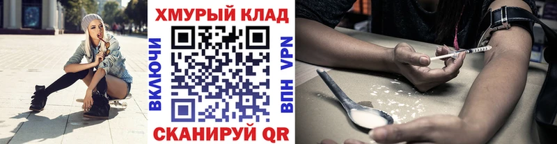 Героин хмурый  закладки  Черкесск 