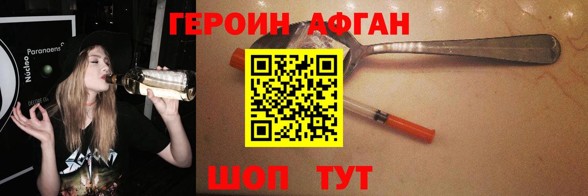 Черкесск  Героин белый  Вход с VPN 