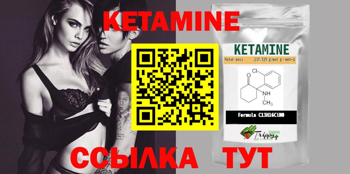 Кетамин VHQ Черкесск