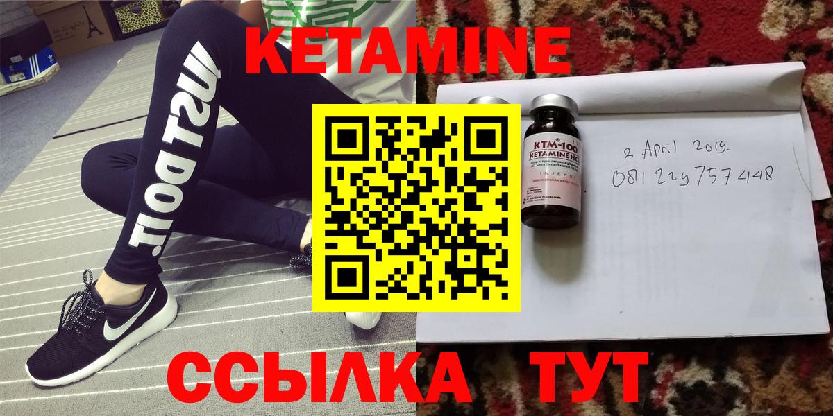 КЕТАМИН VHQ  Вход с VPN  Черкесск  КЕТАМИН VHQ 