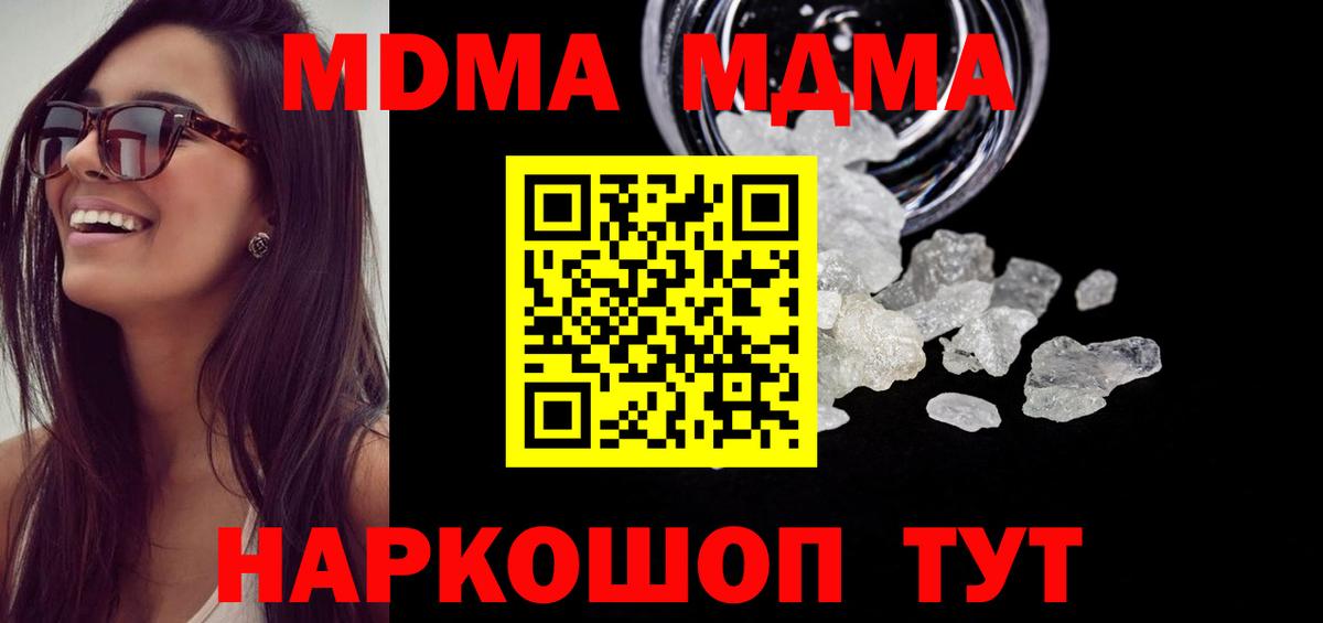 МДМА VHQ  MDMA кристаллы  MDMA  Черкесск  Вход с VPN 