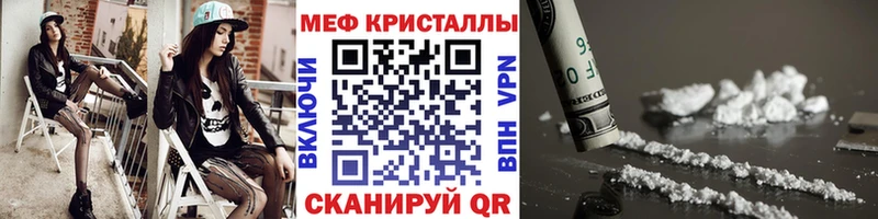 МЕФ 4 MMC  ссылка на мегу tor  Черкесск  где купить наркоту 