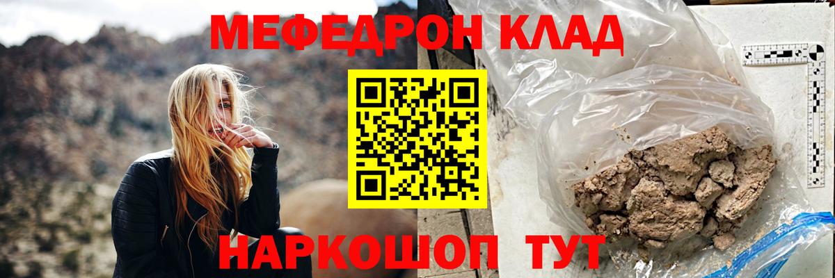 МЕФ мука Черкесск