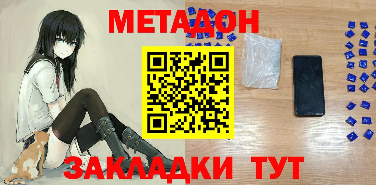 дарк нет Telegram  МЕТАДОН белоснежный  Вход с VPN  Черкесск 