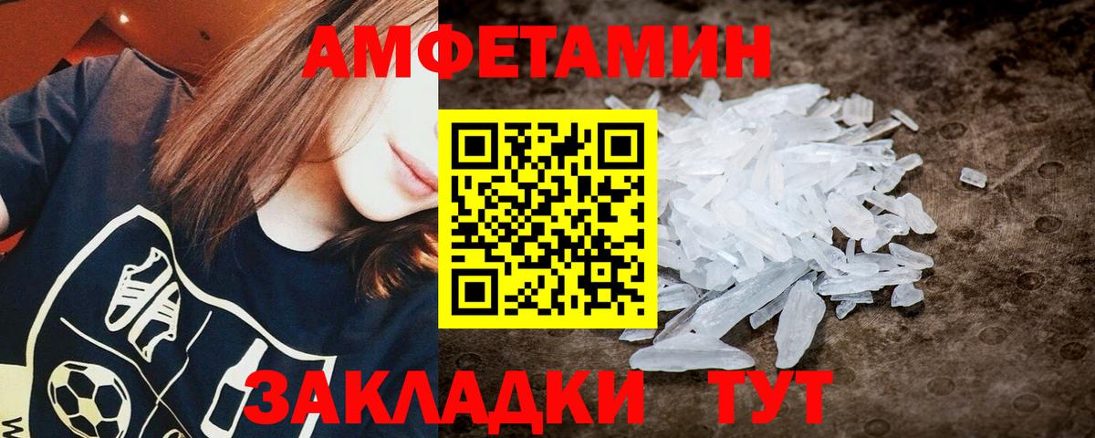 Метамфетамин мет  Метамфетамин мет  Вход с VPN  Черкесск 