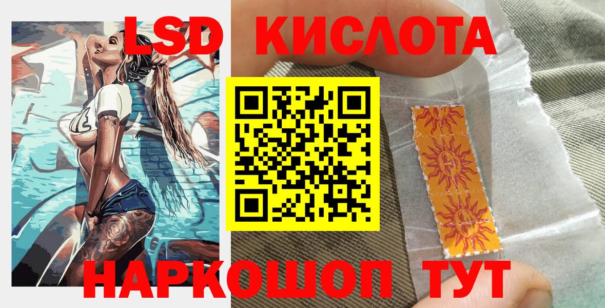 Черкесск  Марки NBOMe  Вход с VPN  Марки 25I-NBOMe 1,5мг 