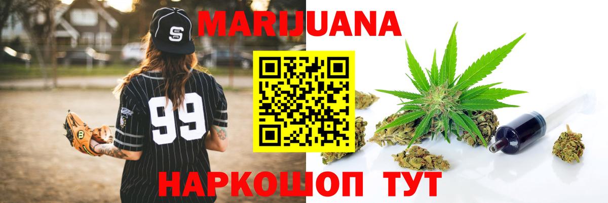 МАРИХУАНА Bruce Banner Черкесск